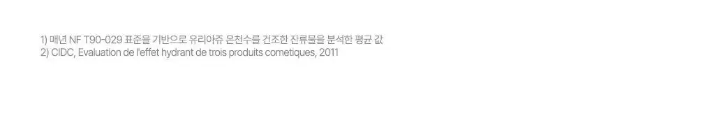[3중장벽강화 미스트] 유리아쥬 오떼르말 더블 기획 (150ml+150ml) 상세페이지 15